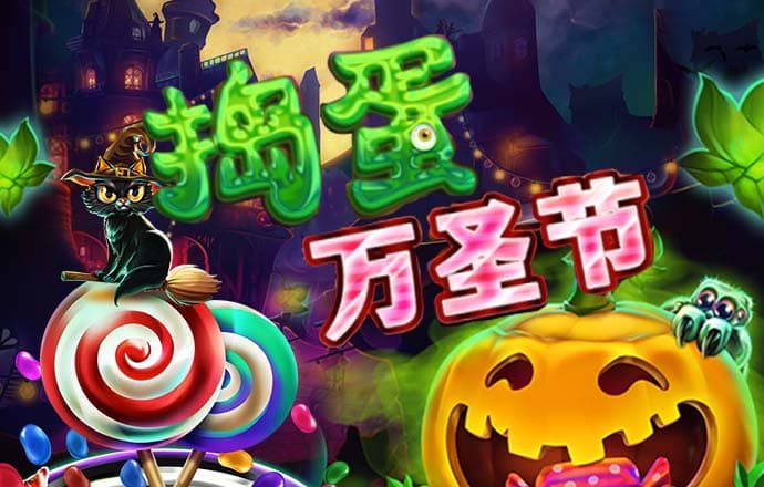 hjc888黄金城老品牌